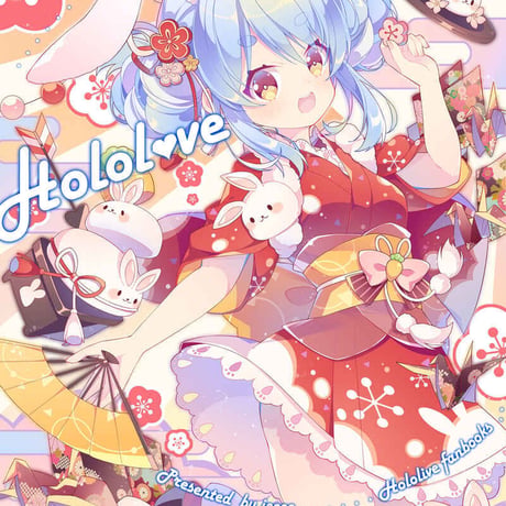 Hololove（同人誌）