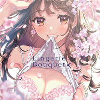 Lingerie Bouquet　（同人誌）
