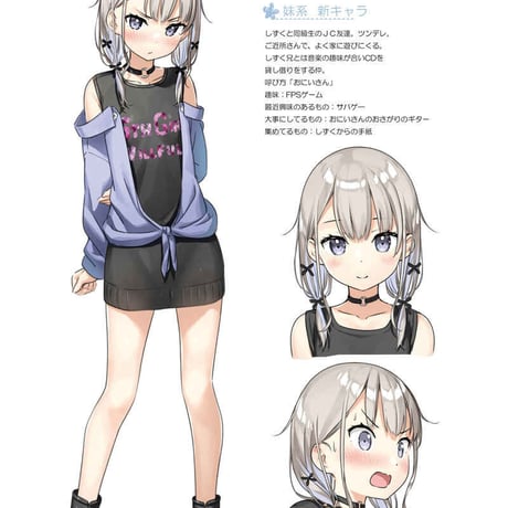 スキ妹々　【同人誌】