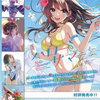 ハローサマー　【同人誌】