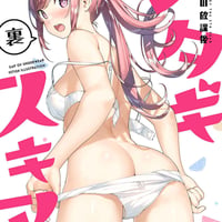 シタギスキマ裏（同人誌）