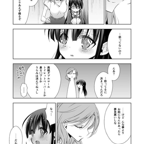 OLさんが猫とお風呂に入る話。（同人誌）