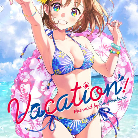 Vacation!（同人誌）