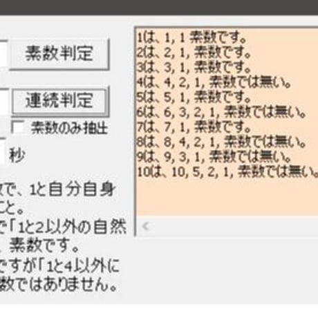 素数の判定