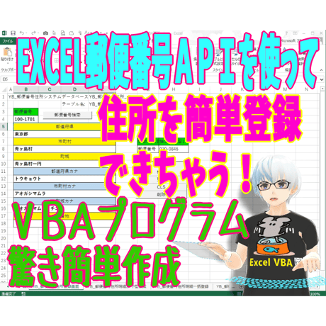 ◆無料◆EXCEL VBA自動作成(VBA GENETATE)開発ソフト ACCESS版(v230126)