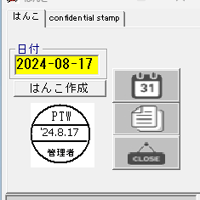 ■ 電子はんこ(職印) (動物はんこ)■