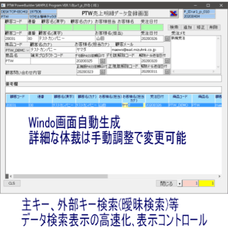 PowerBuilder Totalworksystem2024 評価版(無料0￥)(PowerBuilder10版ﾗﾝﾀｲﾑ)