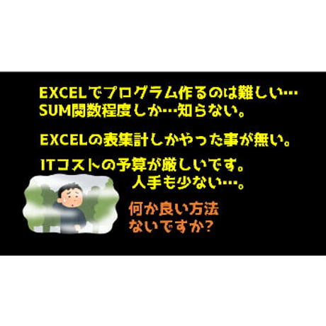 ◆無料◆EXCEL VBA自動作成(VBA GENETATE)開発ソフト ACCESS版(v230126)