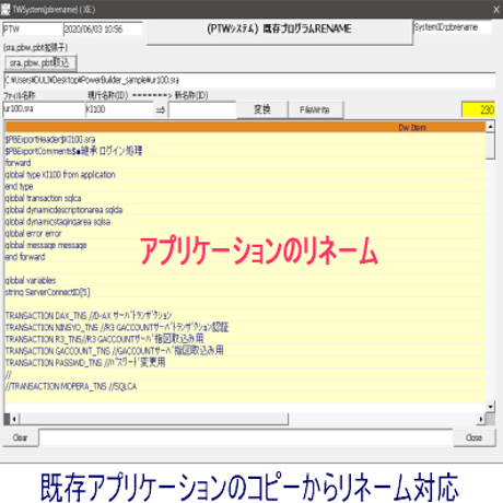 PowerBuilder Totalworksystem2024 評価版(無料0￥)(PowerBuilder10版ﾗﾝﾀｲﾑ)