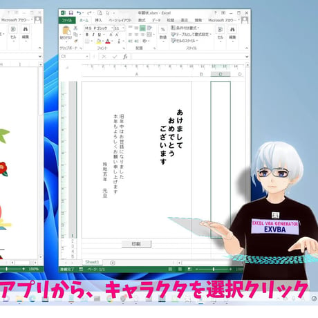 ＥＸＣＥＬで年賀状作成(2024版)