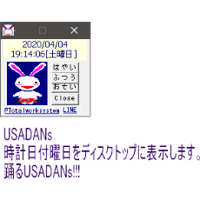 UsaDans(ウサダン)時計、日付曜日を表示 無料０￥