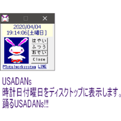 UsaDans(ウサダン)時計、日付曜日を表示 無料０￥