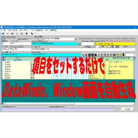 PTW:PowerBuilder Totalworksystem2024 正規版(有料)(PowerBuilder10版ﾗﾝﾀｲﾑ)