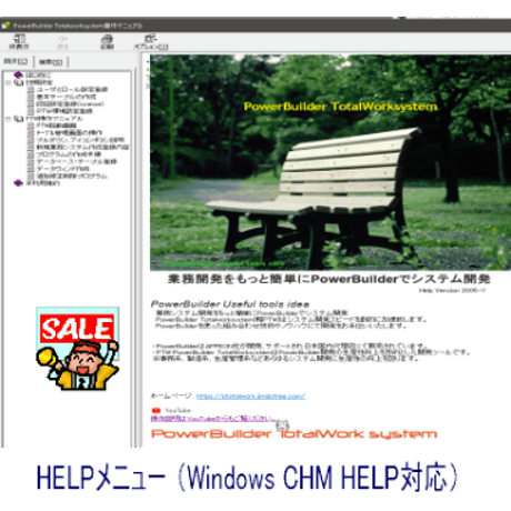 PowerBuilder Totalworksystem2024 評価版(無料0￥)(PowerBuilder10版ﾗﾝﾀｲﾑ)