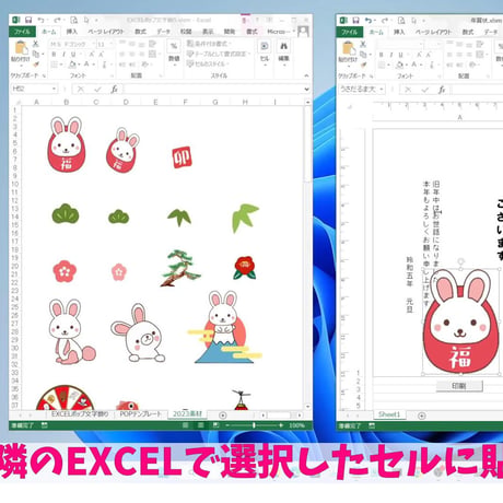 ＥＸＣＥＬで年賀状作成(2024版)