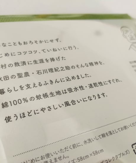 理紀之助かや布巾　小（台拭き）