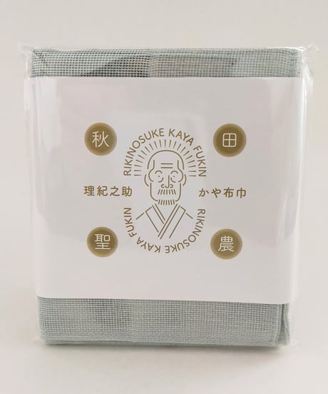 理紀之助かや布巾　小（台拭き）