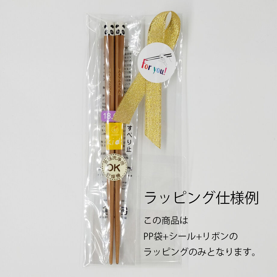 子供箸18cm/刻印代込み】あにまるらんど お箸のカワイウェブストア