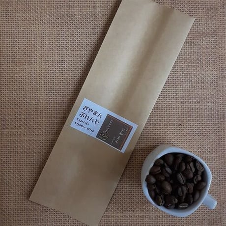 コーヒーセット（長崎ぶれんど苦味系 3種）（送料込み）