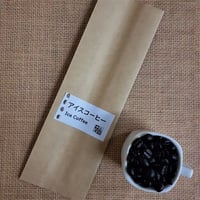 アイスコーヒー　 100g・200g・500g