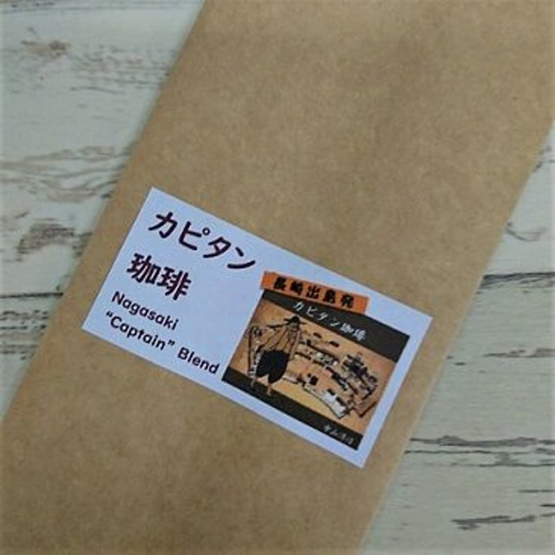 ギフトセット（長崎シリーズ3種類） | coffee 中山洋行