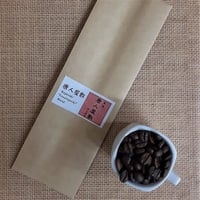 唐人屋敷の珈琲　 100g・200g・500g