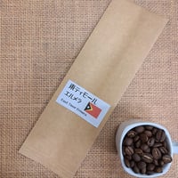 東ティモール エルメラ　 100g・200g・500g