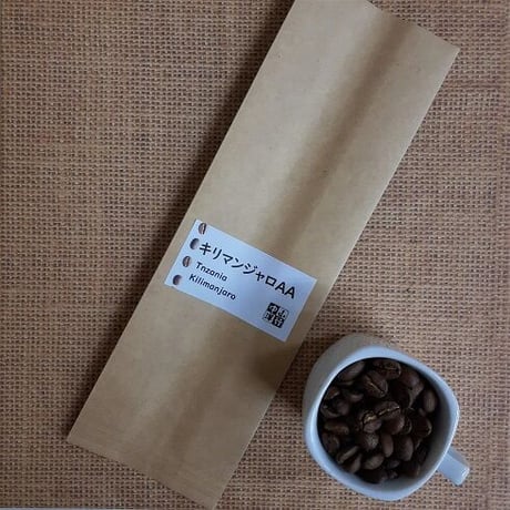 キリマンジャロAA　 100g・200g・500g