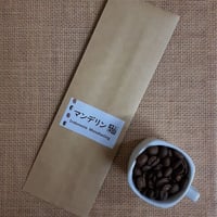 マンデリン G1　 100g・200g・500g