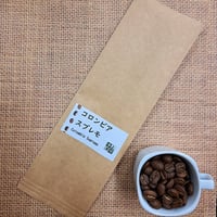コロンビア  スプレモ　 100g・200g・500g