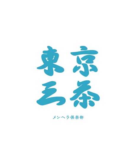 TOKYO SANGENJAYA CITY TEE