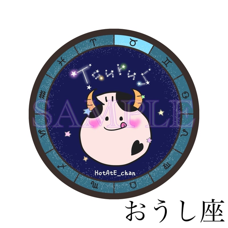 12星座ほたてちゃん缶バッジ | 汐川ほたて WEB SHOP