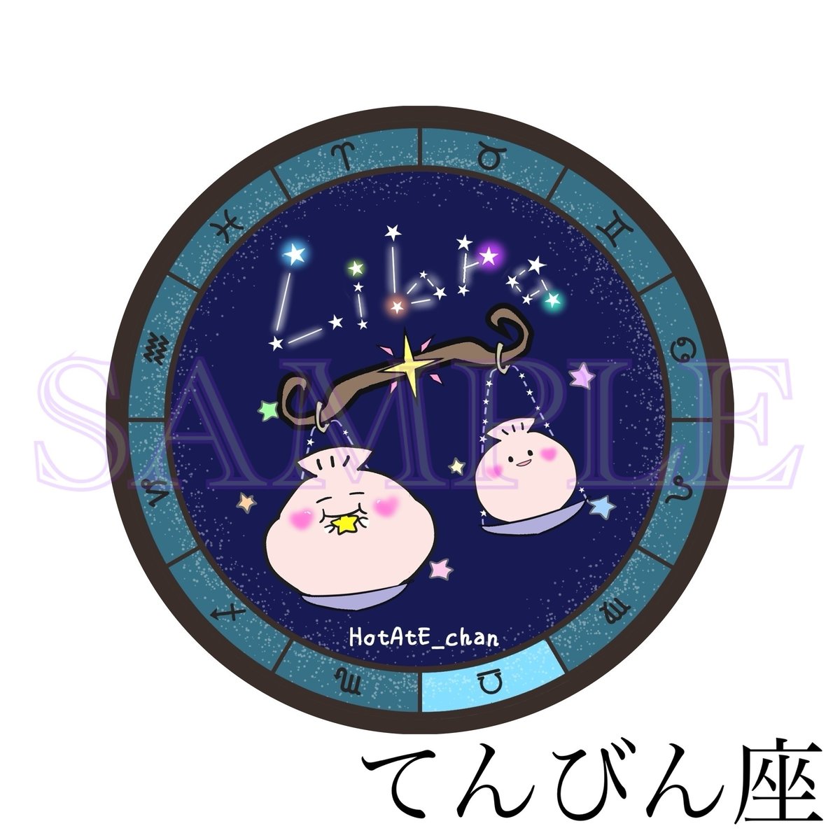 12星座ほたてちゃん缶バッジ | 汐川ほたて WEB SHOP