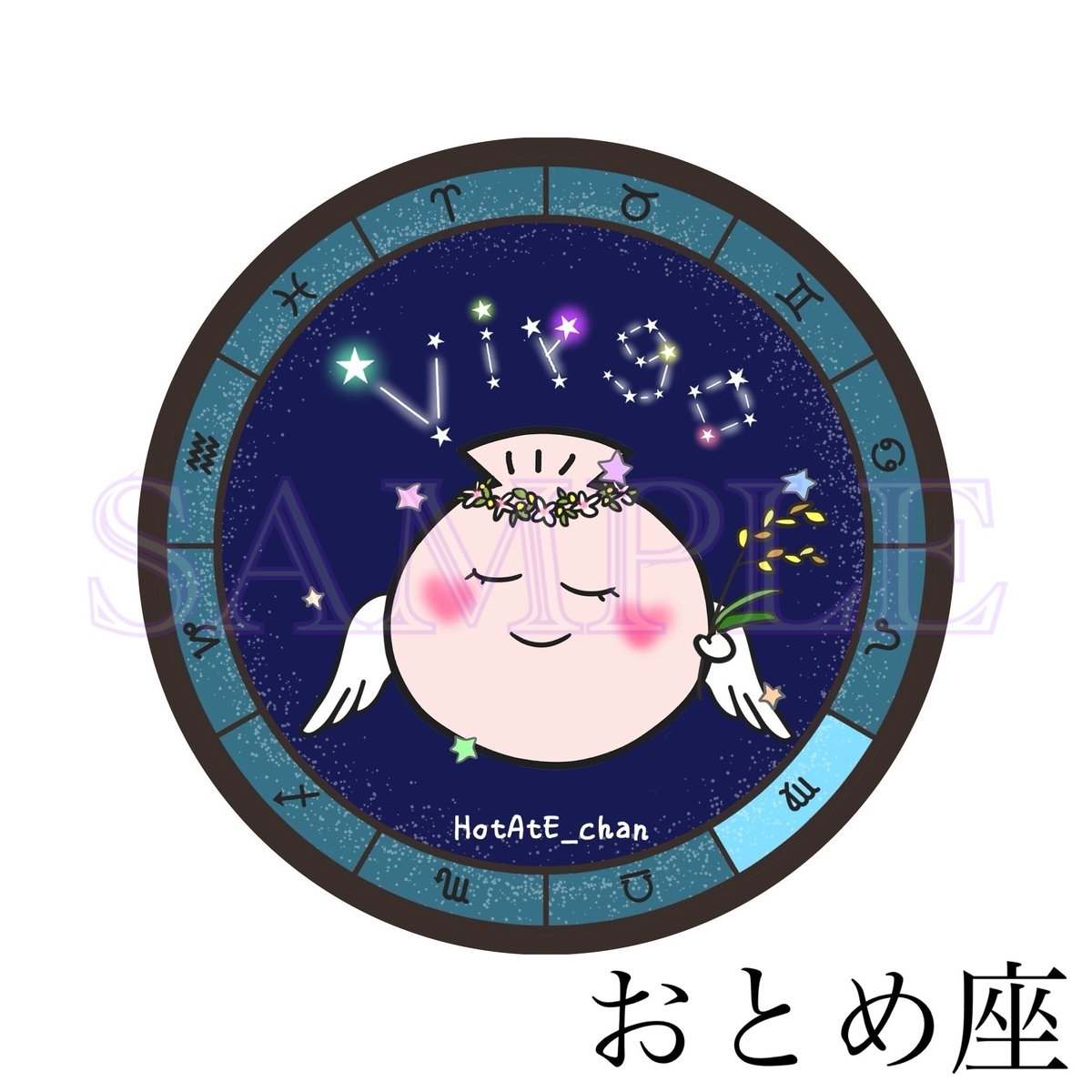12星座ほたてちゃん缶バッジ | 汐川ほたて WEB SHOP