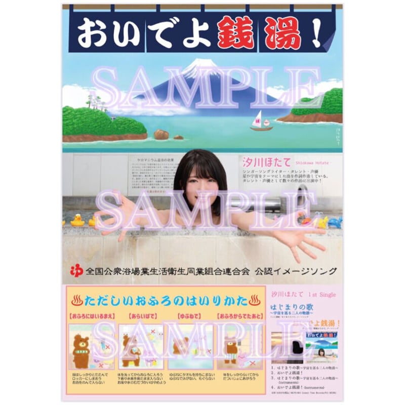 『TSUTAYA×物語シリーズ』サイン入りのぼり TSUTAYA×物語シリーズ』サイン入りのぼり TSUTAYA×物語シリーズ