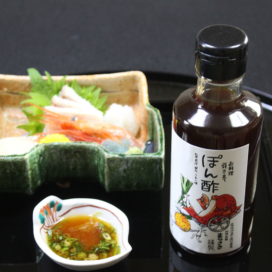 自家製ゆずポン酢【常温または冷蔵便商品】 | まつさきのお台所