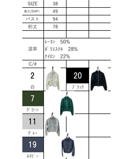 数量限定【ayane】　ジップアップニットブルゾン　856773
