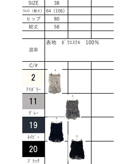 【ayane】　シャーリングオーバースカート　856725