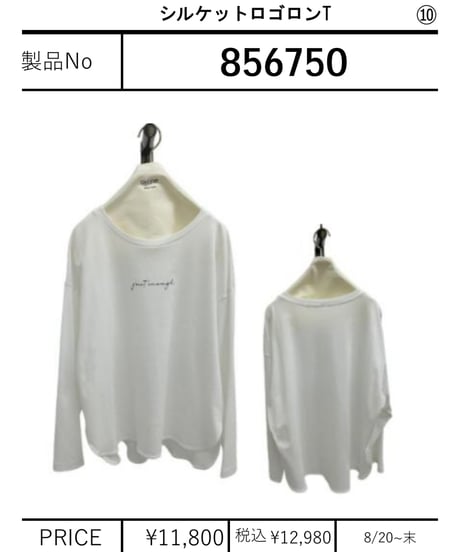 【ayane】　シルケットロゴT　856750