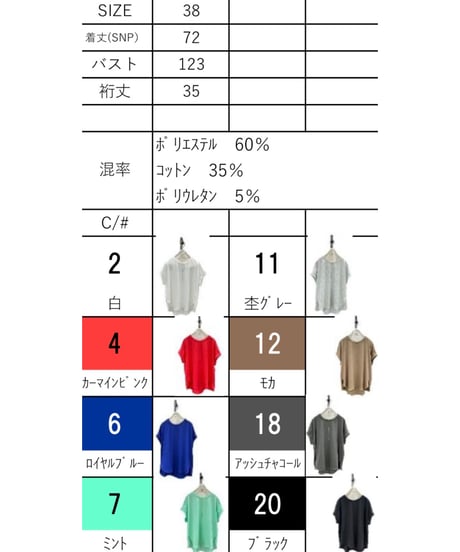 ayane│縦ロゴフレンチＴシャツ