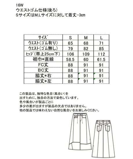 【ANTGAUGE】  コーデュロイリメイク風スカート　GE564