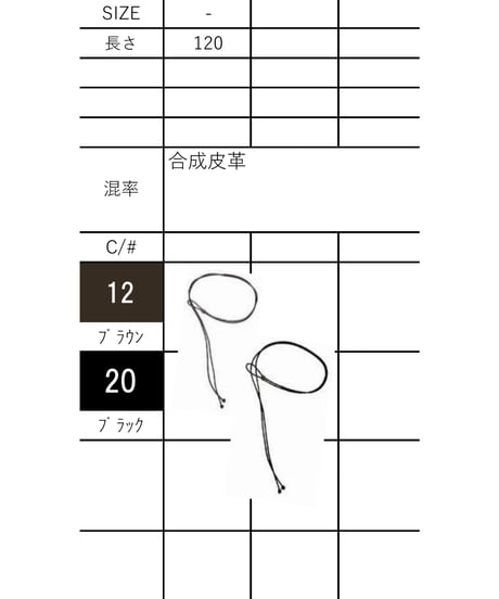 【ayane】　サッシュベルト　856775