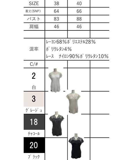 【ayane】　ショルダーレースタンク　856745