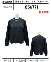 数量限定【ayane】　配色ライン入りニットプルオーバー　856771