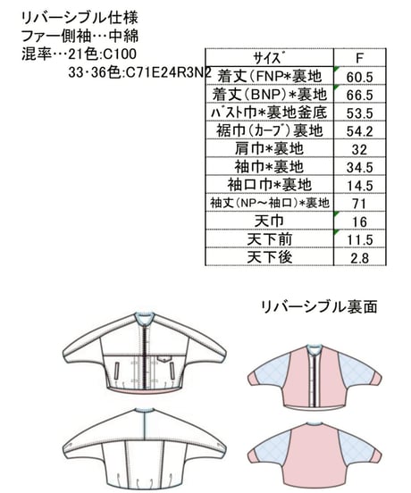 【ANTGAUGE】  リバーシブル裏ファーGジャン　AA803