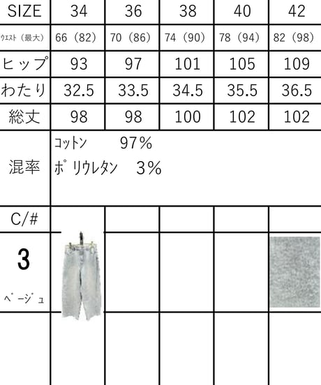 【ayane】　グレイッシュデニムバレルレッグパンツレギュラー丈(新型無地ベージュ)　856757
