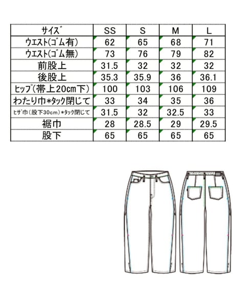 【ANTGAUGE】  サイドタックジーンズ　C2470