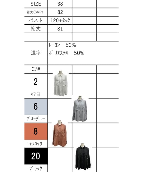 【ayane】　シアーシャツ　856751