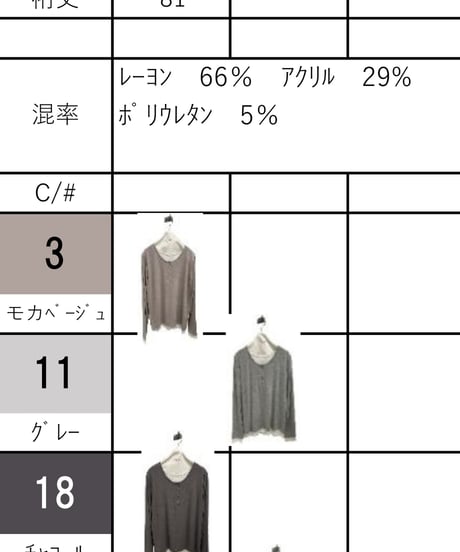 【ayane】　ベア天ヘンリーネックロンT　856738