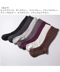 着圧ソックス（リブ）